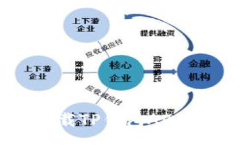 如何轻松下载TP钱包APP：步骤与技巧