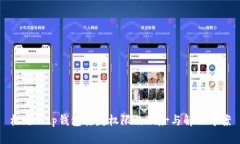 标题: tp钱包丢失权限的风