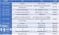 Title:墨客TP钱包：数字时代