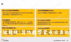 TP钱包一键转账：简化数字