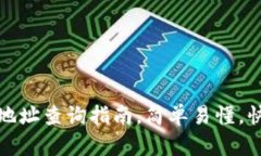 小狐狸钱包官网地址查询