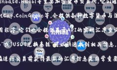 关于USDT兑换泰铢的汇率问