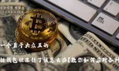 思考一个易于大众且的区