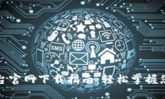 欧意交易平台官网下载指
