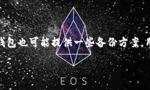 biao ti/biao ti 
区块链TP钱包提现地址：安全与操作指南

 
区块链, TP钱包, 提现地址, 加密货币

内容主体大纲：

1. 引言
    - 什么是TP钱包
    - TP钱包的功能及重要性

2. 区块链技术简介
    - 区块链的基本概念
    - 区块链的优势
    - 区块链的应用场景

3. TP钱包的简介与特点
    - TP钱包的起源与发展
    - TP钱包的功能
    - TP钱包的安全性

4. 设置TP钱包提现地址的步骤
    - 下载与安装TP钱包应用程序
    - 创建新钱包或导入已有钱包
    - 如何找到提现地址

5. 提现地址的注意事项
    - 提现地址的正确性
    - 资金安全及防骗措施
    - 了解提现手续费

6. 如何进行提现操作
    - 提现流程详细步骤
    - 处理提现请求的时间
    - 提现金额的限制

7. 常见问题解答
    - 常见关于TP钱包提现的问题
    - 如何解决提现过程中遇到的问题

8. 结论
    - TP钱包的未来发展
    - 提现地址的安全管理

---

### 引言

在数字货币日益普及的今天，区块链技术和加密钱包的使用成为人们日常生活的一部分。TP钱包作为一款备受欢迎的加密钱包，提供用户安全、便捷的数字资产管理功能。在本文中，我们将深入探讨TP钱包的提现地址的相关内容，确保用户在使用过程中能够安全、顺畅地进行操作。

### 区块链技术简介

#### 区块链的基本概念

区块链是一种分布式数据存储技术，旨在确保信息的透明性和不可篡改性。每个区块包含了一组记录，并通过加密方式与前一个区块连接，形成一个链条，因此得名