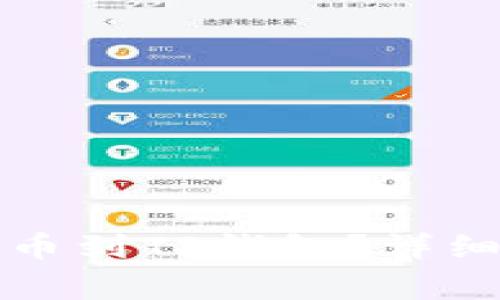 怎样从交易所安全转币到TP钱包？详细指南与常见问题解答
