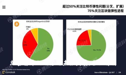 加密货币的用途与未来发展：全面解析