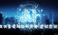 截至我知识的最后更新（