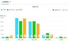 如何在TP钱包中出售以太坊