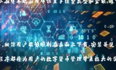 baioti如何在桌面上下载中