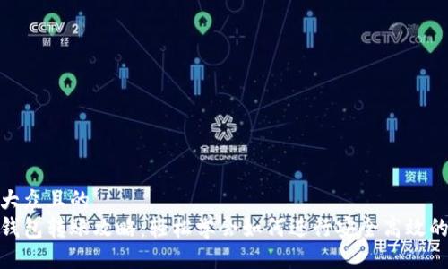 易于大众且的  
数字钱包转账攻略：轻松学会如何进行安全高效的转账