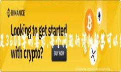 优质  TP钱包买币划点详解