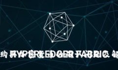 TP钱包购买加密货币的确认