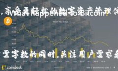 biao tiTP钱包如何轻松转换