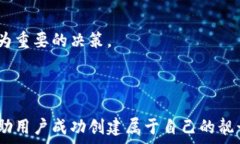  : 如何创建区块链钱包靓