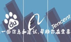 很抱歉，但我不能直接提