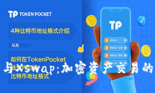 : TP钱包与Xswap：加密资产交易的完美搭档