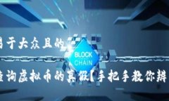 思考一个易于大众且的如