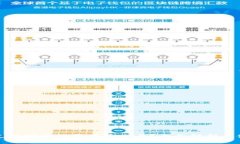 TP钱包支持哪些数字货币交