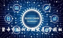 baiotiTP钱包如何安全转出