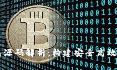 区块链钱包源码解析：构