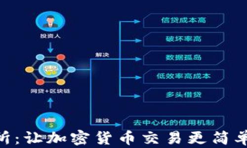 
Topay交易所：让加密货币交易更简单、安全、高效
