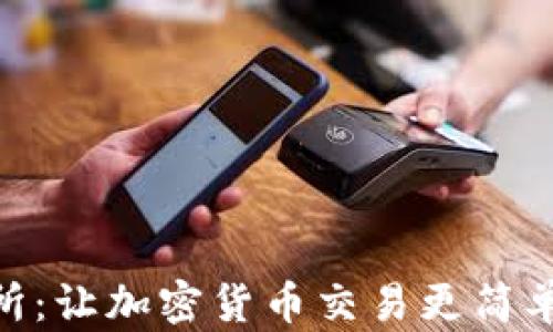 
Topay交易所：让加密货币交易更简单、安全、高效