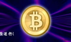   TP钱包的DApp解析：如何利