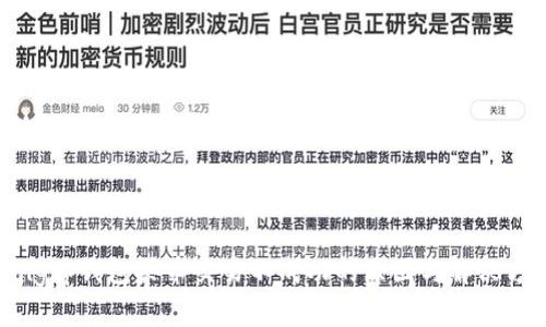 iangtp钱包买币交易不成功的原因与解决方案