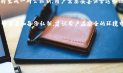 bianoti如何安全管理TP钱包