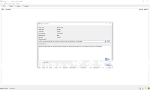 如何有效联系Topay官方客服：全方位指南