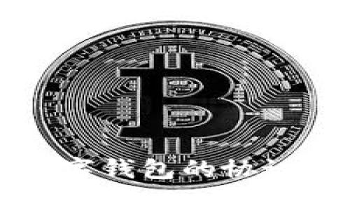 如何查看数字钱包的协议及使用指南