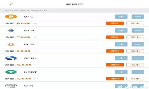 
全面了解泰达币钱包APP：安全、功能与使用指南
