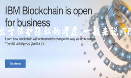 TP钱包（Token Pocket）是一种加密货币钱包，广泛用于存储和管理各种数字资产。关于TP钱包的创始团队信息较少，可能是出于保护隐私的考虑。一般来说，TP钱包是由一个开发团队创建的，而非单一的“老板”。开发团队通常由多个成员组成，包含开发人员、设计师和市场推广人员等。

如果您需要关于TP钱包的更多具体信息或特定方面的分析，请告诉我！