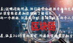   如何将TP钱包中的币提现