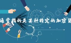这个主题涉及如何将HT（火
