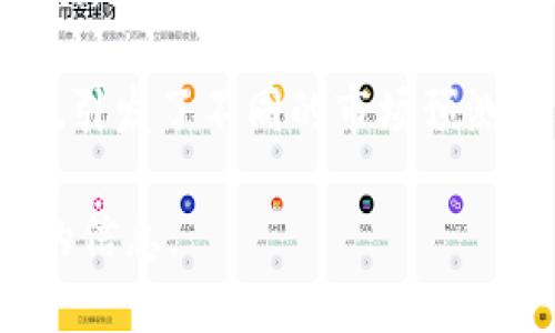 截至2023年10月，Pi Network（派币）一直吸引着广泛的关注，尤其是在数字货币领域。关于“Pi派币”最近的消息，以下是一些重要的动态和信息：

1. **主网启动**：Pi Network团队宣布了其主网的进一步发展计划，许多用户开始通过官方渠道了解如何将他们的Pi币从测试网转移到主网。这是很多用户期待已久的步骤，意味着他们的Pi币可以在更广泛的市场中流通。

2. **生态系统建设**：Pi Network正在构建自己的生态系统，允许开发者在平台上创建和上线去中心化应用（DApps）。这表明项目正在朝着实际应用和商业化的方向发展，提升了用户的参与度和信心。

3. **社区活动**：近期，Pi Network官方组织了一系列社区活动，包括在线研讨会和互动问答，以帮助用户更好地理解如何使用P币，以及项目的未来愿景和方向。

4. **冲突与争议**：尽管有积极的消息，但Pi币仍面临不少争议和挑战，比如安全性、合法性的问题，以及某些用户对项目透明度的质疑，这些都成为了讨论的热点。

5. **用户增长**：Pi Network的日活跃用户持续增长，尤其是在新用户注册和参与挖矿方面。这也引起了许多投资者和研究者的注意。

6. **市场反应**：一些分析师表示，Pi币的市场潜力依赖于其未来的应用和用户基数的增长，而这也引发了不同的市场预测和看法。

另外，对于具体的最新消息，请务必访问Pi Network的官网或其官方社交媒体频道，以获取最准确的信息。