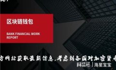 截至我最后的知识更新（