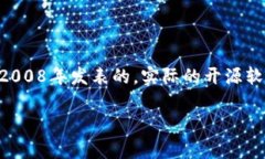 区块链技术的提出与比特