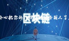 在这个信息安全日益受到