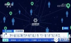 数字资产与钱包的区别:全