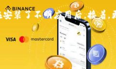 tp钱包提示有病毒能安全检