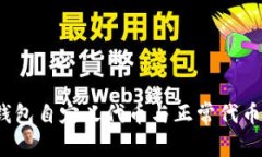 bianotiTP钱包自定义代币与