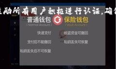 baiotitp钱包认证全过程详解