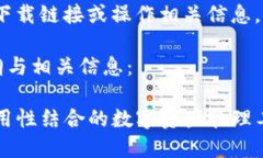 注意：作为AI，我无法提供