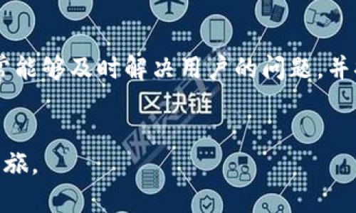   华为手机如何便捷安装TP钱包软件，开启您的数字资产之旅 / 
 guanjianci 华为手机, TP钱包, 安装教程, 数字资产 /guanjianci 

## 内容主体大纲

1. **引言**
   - 介绍TP钱包及其重要性
   - 华为手机用户的需求背景

2. **TP钱包概述**
   - 什么是TP钱包？
   - TP钱包的主要功能和特点
   - 数字资产管理的重要性

3. **华为手机基本配置要求**
   - 操作系统要求
   - 内存和存储空间
   - 网络连接要求

4. **安装TP钱包的步骤详解**
   - 通过官方渠道下载TP钱包
   - 通过应用市场下载安装的方法
   - 安装过程中的常见问题及解决方案

5. **TP钱包的初步设置**
   - 创建钱包
   - 导入已有钱包的步骤
   - 设置安全密码及安全问题

6. **TP钱包的常见功能使用**
   - 如何转账和收款
   - 如何查看交易记录
   - 如何管理数字资产

7. **TP钱包的安全性**
   - 钱包安全设置建议
   - 常见安全威胁及防范措施
   - 数据备份的重要性

8. **总结**
   - 重申TP钱包的优势
   - 鼓励用户开始数字资产管理之旅

## 详细内容

### 1. 引言
随着区块链和数字货币的兴起，越来越多的人们开始关注如何安全地管理自己的数字资产，而TP钱包作为一款功能强大且易于使用的钱包应用，成为了用户的首选之一。对于华为手机用户而言，如何便捷地安装TP钱包软件，是开启数字资产之旅的第一步。

### 2. TP钱包概述
TP钱包是一个多链数字钱包，可以支持多种不同类型的数字资产，包括主流的比特币、以太坊及一些其他的代币。它除了支持普通的钱包存储功能外，还有去中心化交易、资产交换等功能。
TP钱包的主要特点包括用户友好的界面、强大的资产管理功能及高安全性，这使得用户能够方便地进行资产管理。同时，TP钱包还支持多种语言，方便全球用户的使用。
在当前数字经济蓬勃发展的背景下，合理地管理数字资产变得至关重要，而TP钱包正是满足这一需求的优质工具。

### 3. 华为手机基本配置要求
在安装TP钱包之前，用户需要确认自己的华为手机满足以下基本配置要求，以确保应用能够正常运行。
首先，华为手机需要运行Android 5.0及以上版本的操作系统，这是TP钱包的最低要求。同时，用户需要确保手机的内存至少有2GB，以保证应用的畅顺运行。此外，TP钱包下载及使用过程中需要稳定的网络连接，这样才能顺利下载和进行资产交易。

### 4. 安装TP钱包的步骤详解
对于华为手机用户来说，安装TP钱包的方法有多个选择。最安全和推荐的方法是通过TP钱包的官方网站或可信赖的应用市场进行下载。
用户首先可以打开华为手机的应用市场，搜索“TP钱包”，找到官方应用后直接下载并安装。下载过程可能需要几分钟，依据您的网络速度而定。
在安装过程中，如果出现任何问题，用户可以尝试重新连接网络或者清除应用市场的缓存，再次进行下载。

### 5. TP钱包的初步设置
成功安装TP钱包后，用户可以打开应用进行初步设置。首先，用户需选择“创建新钱包”或“导入已有钱包”。若选择创建新钱包，需要设置一个安全密码，并回答一些安全问题以增强钱包的安全性。
如您已有其他钱包，可以选择导入功能，输入助记词来找回资金。重要的是，一定要妥善保管助记词，丢失将无法找回钱包中的资产。

### 6. TP钱包的常见功能使用
TP钱包不仅仅是一个数字资产的存储工具，更是一个强大交易平台。用户可以轻松地进行资产转账和收款，只需填写对方的钱包地址和转账金额，即可完成一笔交易。
此外，TP钱包还提供了交易记录的查询功能，用户可以随时查看自己过去的所有交易，确保资金的安全。同时，TP钱包的资产管理功能也非常全面，用户可以方便地管理和转换不同的数字资产。

### 7. TP钱包的安全性
在使用TP钱包时，保障安全性是每位用户必须重视的事情。用户可以选择开启两步验证、设置复杂的密码，以及定期备份助记词等方式来加强钱包的安全性。
同时，用户也需警惕一些常见的安全威胁，包括钓鱼网站、恶意软件及社会工程学攻击等。定期更新应用，保持设备安全性是非常重要的。
另外，数据备份也无比重要，用户建议定期将关键数据备份到安全的地方，避免因设备丢失或损坏而导致数据的丢失。

### 8. 总结
TP钱包不仅简化了数字资产的管理流程，还提供了丰富的功能和强大的安全性，是每位数字资产投资者值得拥有的工具。通过合理的设置和使用，华为手机用户能顺利享受这一数字资产管理之旅。

## 相关问题

### 问题一：TP钱包支持哪些数字资产？
TP钱包支持的数字资产种类丰富，包括比特币、以太坊、USDT等多种主流数字货币。此外，TP钱包也支持一些新兴代币和链上资产，为用户提供了多样化的选择。
在进行资产管理时，用户可以轻松查看所支持的资产列表，并快速完成资产的转入和转出。通过TP钱包内置的区块链浏览工具，用户能够清晰了解每一笔交易的状态和历程，从而更好地管理自己的投资组合。

### 问题二：如何确保TP钱包的安全性？
在使用TP钱包时，安全性是最重要的考量之一。为了确保钱包的安全，用户可以采取多种措施，如开启两步验证、使用复杂的密码、定期备份助记词等。
另外，用户还应注意避免在公共Wi-Fi环境下进行交易操作，并定期检查交易记录，确保没有可疑活动。如果发现异常交易，应立即联系客服进行处理。

### 问题三：TP钱包的使用费用如何？
在使用TP钱包的过程中，用户需支付一定的交易费用。一般情况下，这些费用由网络填写（例如以太坊的Gas费），取决于网络的拥堵情况和交易的复杂程度。
当然，TP钱包本身并不收取额外的使用费用，用户可以自由使用该钱包进行资产的转账、管理及交易。

### 问题四：如果遗失助记词该怎么办？
助记词是TP钱包中最关键的安全信息之一，如果遗失助记词，用户将无法恢复钱包中的资产。因此，在创建钱包时务必妥善保管助记词，并可以选择将其备份在多个安全位置。
如果不小心遗失助记词，用户将无法找回钱包中的所有资产，因此我们始终建议用户在创建钱包时要认真对待助记词的管理。

### 问题五：TP钱包是否支持多国语言？
是的，TP钱包支持多种语言，包括中文、英语、法语等。这使得来自不同国家和地区的用户都能够轻松上手，不受语言障碍的影响。
在应用设置中，用户可以根据自己的需求选择相应的语言，以提升使用体验。

### 问题六：TP钱包可以进行哪些类型的交易？
TP钱包不仅支持数字资产的转账和收款，还提供了一些其他交易选项。用户可以在应用内进行代币交换、参与去中心化交易所（DEX）等。
通过这些功能，用户能够灵活地管理自己的数字资产，实现更高效的交易操作。

### 问题七：如何联系TP钱包的客服？
如果在使用过程中遇到任何问题，用户可以通过TP钱包的官方网站或应用内的客服功能联系官方客服。他们通常能够及时解决用户的问题，并提供相关支持。
在联系客服之前，用户也可以查看官方FAQ部分，很多常见问题已经有了详细的解答，帮助用户快速上手。 

以上内容涵盖有关华为手机安装TP钱包的详细信息和相关问题，可以帮助用户顺利开始他们的数字资产管理之旅。