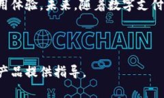 baioti全面解析OKPay钱包：安