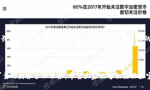 （）: 宝宝钱包APP下载安装指南：轻松管理您的宝宝财务

关键词（guanjianci）: 宝宝钱包, APP下载, 财务管理, 亲子理财

---

## 内容主体大纲

1. 引言
   - 宝宝钱包的背景与功能
   - 为什么选择宝宝钱包APP

2. 宝宝钱包APP的主要功能
   - 财务管理
   - 亲子沟通
   - 零花钱管理

3. 如何下载宝宝钱包APP
   - Android用户的下载步骤
   - iOS用户的下载步骤
   - APP安装的注意事项

4. 宝宝钱包APP的使用指南
   - 注册与登录
   - 界面导航
   - 功能模块介绍

5. 宝宝钱包的安全性分析
   - 数据保护措施
   - 用户隐私保护

6. 常见问题解答
   - 常见的使用问题及解决方案

7. 结束语
   - 总结宝宝钱包的优势
   - 鼓励用户下载体验

---

## 引言

在现代社会中，越来越多的家庭开始重视孩子的财务教育。宝宝钱包是一款专为儿童和父母设计的财务管理应用，帮助家长更好地管理孩子的零花钱，并合理安排孩子的财务。这款APP不仅便于记录消费，还通过亲子互动的形式，让孩子们更好地理解金钱的价值。本文将详细介绍宝宝钱包APP的下载和使用方法，希望能够为广大用户提供帮助。

## 宝宝钱包APP的主要功能

### 财务管理

宝宝钱包APP的核心功能之一是财务管理。家长可以通过该应用为孩子设定零花钱，记录每一次消费，并通过图表的形式看到资金的变化。在财务管理的过程中，孩子可以学习如何制定预算，控制支出，进而培养良好的消费习惯。

### 亲子沟通

这款APP还注重亲子之间的沟通。家长可以通过APP与孩子分享财务信息，例如每月的支出和收入，让孩子更好地了解家庭财务状况。此外，家长还可以通过设置一些简单的任务来让孩子获取更多的零花钱，这种方法不仅有利于培养孩子的责任感和价值观，还可以增进亲子关系。

### 零花钱管理

零花钱管理是宝宝钱包APP的另一大亮点。家长可以设置定期的零花钱发放计划，孩子可以自行管理这些钱，选择是否进行消费、存钱或者进行其他活动。这种自主选择的过程，可以有效提升孩子对金钱的认知和管理能力。

## 如何下载宝宝钱包APP

### Android用户的下载步骤

对于Android用户来说，下载宝宝钱包APP非常简单。首先，打开手机上的应用商店，比如Google Play Store，然后在搜索框中输入“宝宝钱包”。点击搜索，找到官方正版的宝宝钱包APP后，点击下载，并按照提示完成安装。

### iOS用户的下载步骤

对于iOS用户，下载步骤同样简单。打开App Store，然后在搜索框中输入“宝宝钱包”。找到官方应用后，点击获取并输入您的Apple ID密码或使用指纹/面容识别进行确认。下载完成后，您就可以在手机主屏幕上找到宝宝钱包的图标了。

### APP安装的注意事项

在下载和安装宝宝钱包APP时，用户需要注意以下几点：首先，确保您的手机系统符合APP的要求，并保持充足的存储空间。其次，请务必从官方应用商店下载，以确保获取到正版软件，避免出现安全隐患。此外，初次使用时请阅读相关的使用条款和隐私政策，确保您的权益不受侵犯。

## 宝宝钱包APP的使用指南

### 注册与登录

一旦成功安装APP，用户需要创建一个账号。打开宝宝钱包APP后，您将看到注册界面，按提示输入相关信息，包括手机号码、设置密码等。注册完成后，您可以使用手机号和密码登录系统。在登录时，确保您的网络稳定，以免影响使用体验。

### 界面导航

宝宝钱包的界面设计友好，家长和孩子都能轻松上手。在主界面，您会看到申请的不同模块。例如，财务概况、亲子互动和个人设置等。通过简单的滑动和点击，您就可以快速找到所需的功能。

### 功能模块介绍

每个功能模块都有其独特的设计和使用方式。比如在财务管理模块，用户可以轻松添加收入和支出，设定财务目标；而在亲子互动模块，家长可以发布任务以促进孩子的学习与成长。了解这些功能模块，将有助于用户充分利用宝宝钱包APP的优势。

## 宝宝钱包的安全性分析

### 数据保护措施

宝宝钱包非常重视用户数据的保护。应用内所有敏感信息都采用了加密技术进行处理，确保用户信息不被泄露。此外，APP会定期进行安全更新，及时修复潜在的安全漏洞，确保平台的安全性。

### 用户隐私保护

宝宝钱包在用户隐私方面也做了充分的保障。在用户注册时，应用会明确告知其收集信息的目的和方式，并确保不将用户的信息外泄给第三方。用户可以随时查看和修改自己的个人信息，提高使用过程中的隐私安全。

## 常见问题解答

### 什么情况下我需要重新注册？

如果您忘记了密码或者更换了手机，您可能需要重新注册。同时，如果您的手机或设备发生重置，也可能需要重新登录。为了避免不必要的麻烦，建议您定期更新密码并选择安全性较高的密码。

### APP中可以设置几个孩子的账户？

宝宝钱包APP允许用户设置多个孩子的账户。家长在注册时，可以选择添加多个子账户，以便分别管理不同孩子的零花钱。这种管理方式方便了家庭的财务管理，并有助于不同孩子之间的良性竞争和学习。

### 如果遇到技术问题怎么办？

如果您在使用宝宝钱包APP的过程中遇到技术问题，可以先查看应用内的帮助中心，通常能找到问题的解决方案。如果问题依旧，您可以选择联系客服支持，工作人员会及时为您解惑，确保您的使用体验畅通无阻。

### 孩子如何获取零花钱的？

在宝宝钱包APP中，家长可以设定一些规定，例如完成家务、学习任务等，这些都可以成为孩子获得零花钱的方式。通过这种方式，不仅提升了孩子的责任感，还能增强其时间管理和财务管理的能力。

### APP是否支持多种支付方式？

宝宝钱包APP支持多种支付方式，包括银行卡、支付宝和微信等。家长可以根据自己的需求，为孩子设置合适的支付方式，从而增强孩子对金钱的认知和使用能力。

### 还可以添加哪些额外功能？

宝宝钱包APP有许多附加功能，例如可以设置消费预算、查看历史记录、并与其他家长进行经验交流等。通过这些扩展功能，用户能够更全面地管理家庭财务，并培养孩子的理财能力。

### 如何进行账户安全设置？

宝宝钱包APP允许用户进行多种安全设置，包括设置登录密码、指纹识别或面容识别。同时，用户也可以定期进行密码修改，增强账户的安全性。对于家长来说，这些都是确保孩子行使财务自主权的有效手段。

## 结束语

综上所述，宝宝钱包作为一款功能强大的亲子理财APP，能够极大便利家长对孩子财务的管理。通过简单的下载和使用步骤，用户便可以享受到安全可靠的财务管理服务。希望大家能够积极体验宝宝钱包的各种功能，为孩子的财务未来打下良好的基础。现在就开始下载宝宝钱包APP，让我们一起为孩子的成长加油吧！