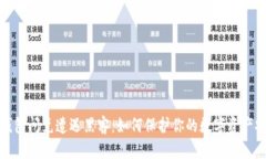 TP钱包闪兑遭遇黑客：如何