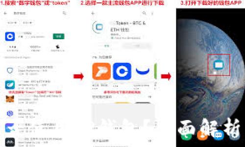   
苹果系统能否使用TP钱包？全面解析与使用指南